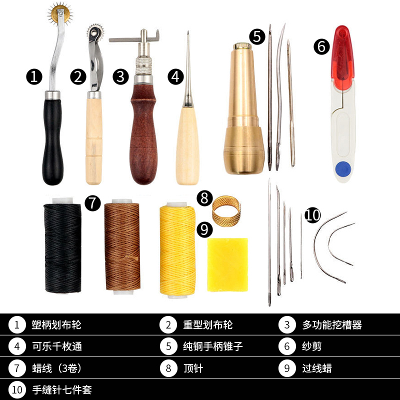 皮革缝纫工具套装皮具手工制作工具新手DIY皮艺皮革工具套餐