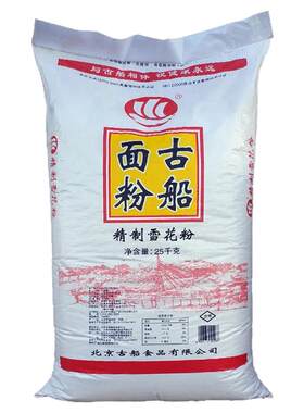 古船精致雪花粉25kg小麦粉面粉馒头包子饺子面条多用途面粉