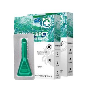 乖乖佩特猫咪驱虫药狗狗体内外一体宠物驱虫跳蚤犬虱非泼罗尼滴剂