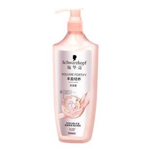 施华蔻丰盈韧养洗发水露控油蓬松氨基酸赋活护发素洗头水套装官方