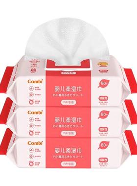 包邮combi康贝婴儿湿巾