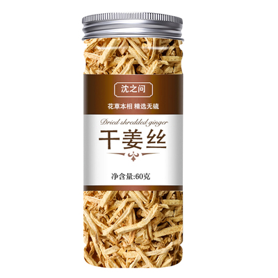 干姜丝泡茶老姜片泡水老姜丝干生姜片云南小黄姜丝姜茶搭桂圆枸杞