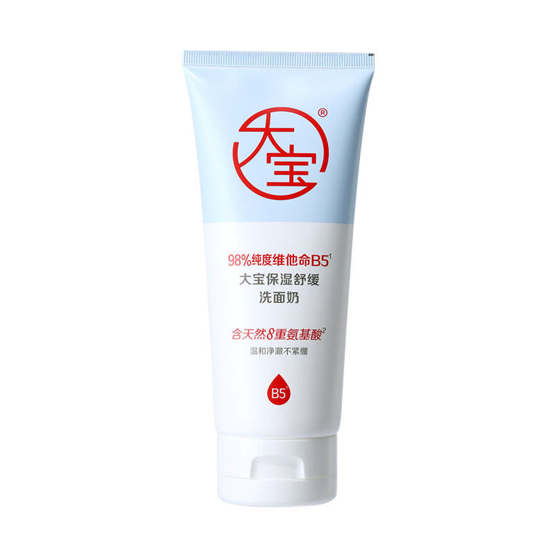 大宝维他命B5保湿舒缓洗面奶氨基酸温和洁净不紧绷清爽洁面乳正品