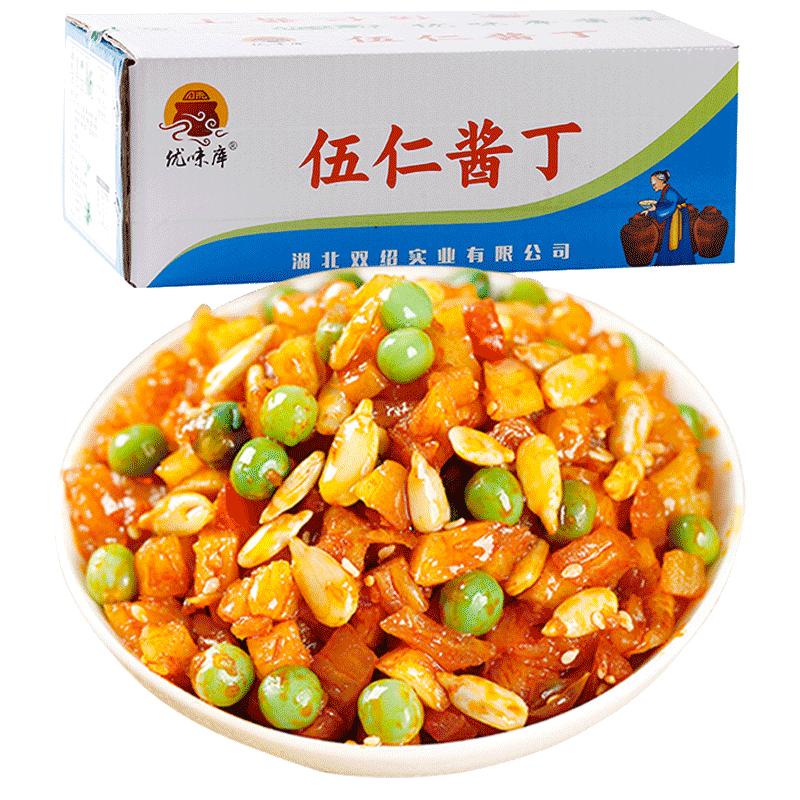 优味库五仁酱丁整箱10斤商用批发下饭咸菜萝卜干餐饮酒店酱腌菜伍