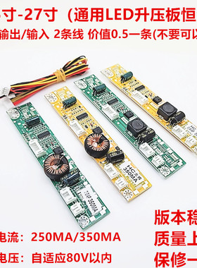 液晶恒流板 HC龙腾2.0/4P250MA  350MA 420MA XQY10L33 XQYL10L17