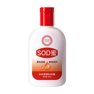 老牌国货~SOD蜜秋冬补水保湿面霜润肤霜乳液擦脸霜防干裂舒爽嫩肤