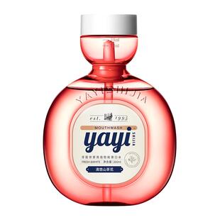 【新品】YAYI亮齿防蛀漱口水清洁多效清新口气提牙色不辣口漱口水