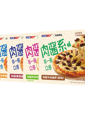 安特鲁七哥肉酱披萨加热即食