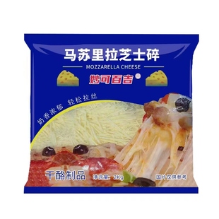 妙可百吉马苏里拉芝士碎拉丝家用奶油做披萨奶酪条块烘焙材料官方