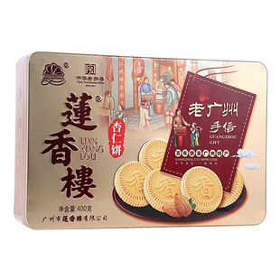 莲香楼杏仁饼400g铁盒装老广州手信广东特产小吃休闲点心零食