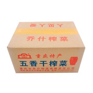 涪陵的榨菜头5/9斤五香精品榨菜优质圆形整个菜头腌制脱水爽口菜