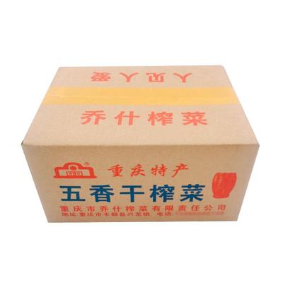 5/9斤五香精品优质圆形菜头