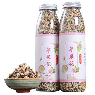 1瓶 山东特级苹果花茶干 精选花草茶变白容颜消除粉刺补痘留瓶装