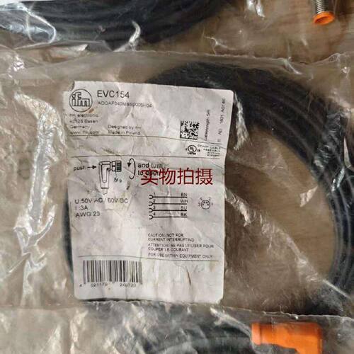 溢价-易福门连接线EVC004EVC109EVC154每
