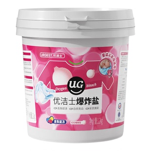 优洁士爆炸盐洗衣去污渍强去黄增白第一名彩漂剂婴儿衣服去奶渍
