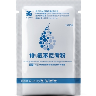 中龙神力氟苯尼考水产养殖乌龟专用药消炎药鱼药肠炎药白眼出血病