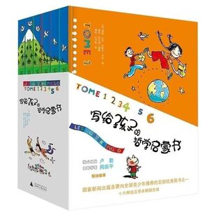 现货速发写给孩子的哲学启蒙书碧姬拉贝智慧成长思维教育童书儿童读物书籍课外读物故事阅读毕奇学校