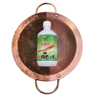 食品级铜锅专用除铜锈清洗剂洗刷神器铜火锅立净擦铜水铜壶铜餐具