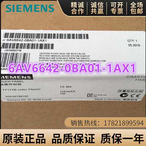 议价6AV6642-0BA01-1AX1西门子TP177B PN/DP面板6AV6 642-0BA01-1