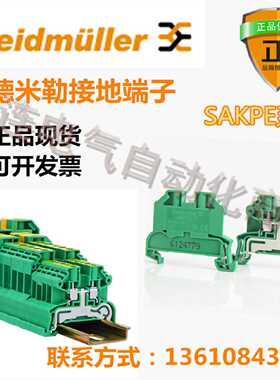 议价魏德米勒 接地型端子SAKPE 35(1257020000)/2.5/4/6/10/16