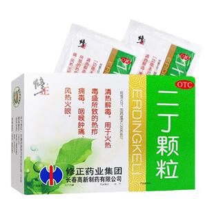 修正二丁颗粒 20g*10袋/盒清热解毒风热火眼咽喉肿痛官方正品