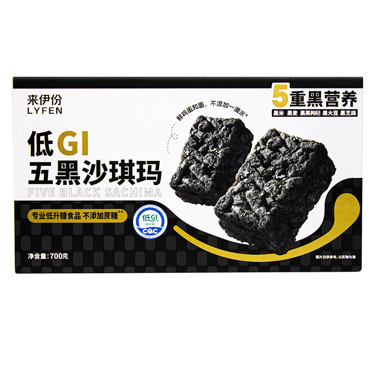 来伊份低GI五黑沙琪玛700g盒装糕点心营养代早餐下午茶办公小零食