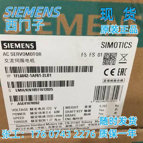议价V90驱动1FL6042-1AF61-2LB1西门子20多位圈绝对值变频器  现