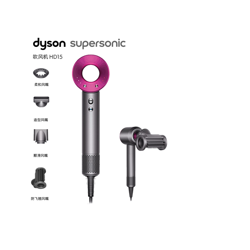 【自营】【海外版】Dyson戴森电吹风机HD15高速护发家用负离子