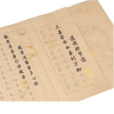 108遍小楷书法毛笔抄写静心字帖