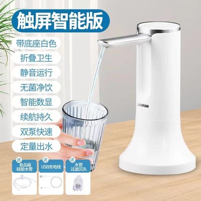 桶装水自动抽水器电动折叠大瓶矿泉水桶取水器吸水泵水桶数显抗菌