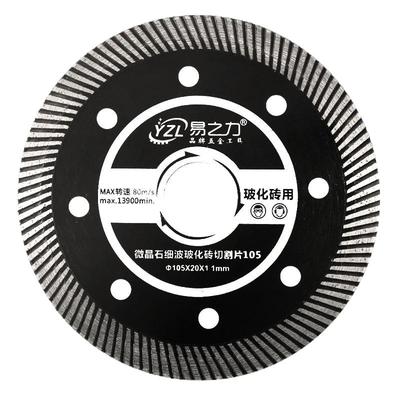 易之力专用超薄不崩边正品切割片