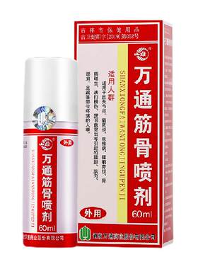 万通筋骨贴缓解腰腿舒缓肩颈不适