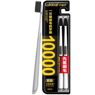 幸福草【百孔快刷】系列万根软毛护龈牙刷男女成人牙刷家庭装官方