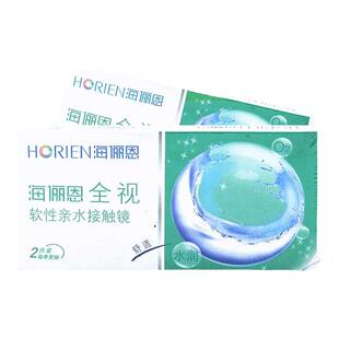 海俪恩隐形近视眼镜全视季抛2片装含水量高女学生透明片2盒半年