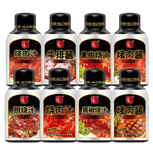 味之物语韩式烤肉酱黑椒汁黑胡椒汁牛排酱意面酱照烧汁轻食调味酱