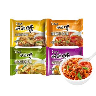 康师傅方便面好滋味红烧牛肉面24袋装泡面整箱批发夜宵速食拉面