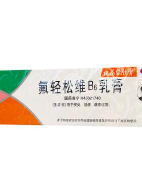 [槐花维肤膏]氟轻松维B6乳膏30g*1支/盒