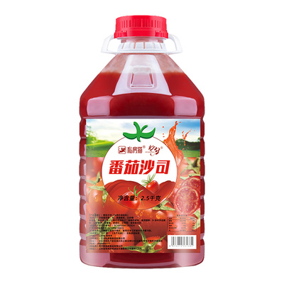 汉堡番茄酱沙司商用挤压瓶