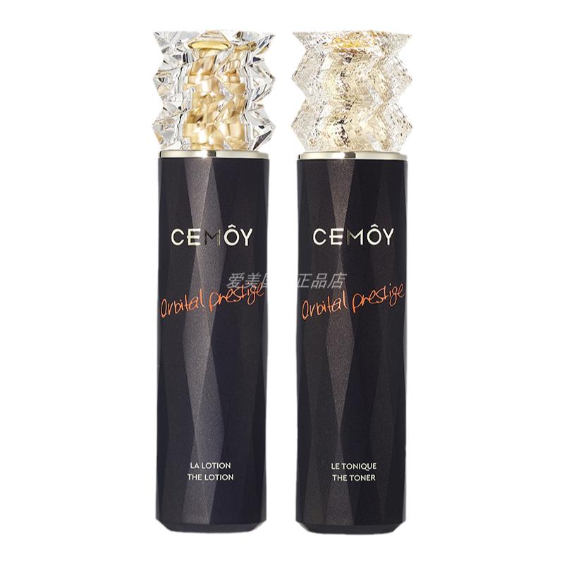 CEMOY澳诗茉蓝闺蜜水乳套装护肤淡纹紧致抗皱面部护理套装女正品