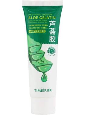 力荐老牌/芦荟胶补水保湿