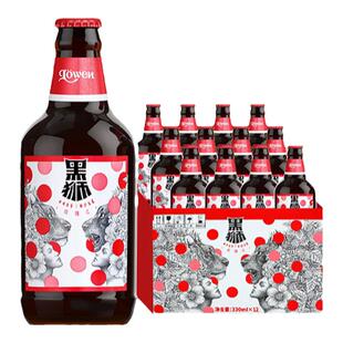 雪花啤酒黑狮果啤330ml*12瓶果味精酿啤酒麦芽酿造【覆盆子风味】