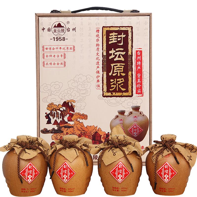 金山陵白酒 纯粮酿造宁溪糟烧封坛原浆50%Vol窖藏十年500MLX4瓶装