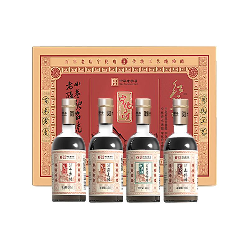 宁化府红运四方245ml*4瓶礼盒装