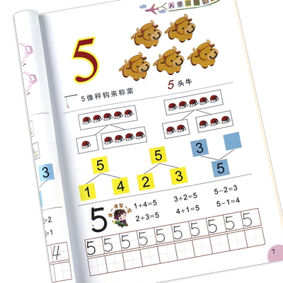 幼儿园数字分成本数学分解与组成