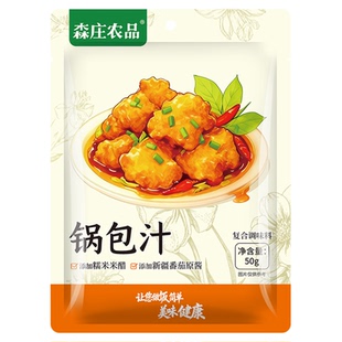 森庄农品锅包汁东北锅包肉汁里脊酸甜酱汁糖醋汁调味料拌面旗舰店