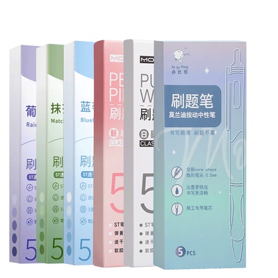 刷题笔专用ins速干按动中性笔