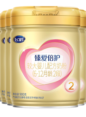 飞鹤臻爱倍护2段超级飞帆900g6罐乳铁蛋白婴儿牛奶粉官方正品旗舰