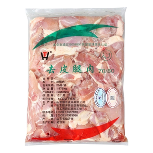 太合7080去皮腿肉1.875kgx6包商用冷冻汉堡腿肉去皮鸡腿肉批发