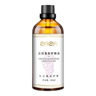 ZRZR法国葡萄籽精油 抗皱紧致 脸部护肤面部精华油身体基础按摩油