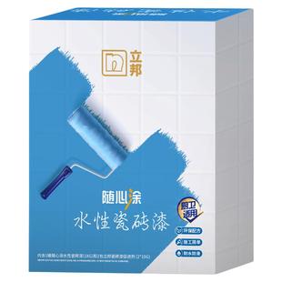 立邦水性瓷砖漆卫生间墙面翻新改造浴室漆旧地板地砖釉面改色防滑